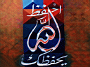 Islamyat (01).JPG